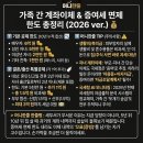 26년 6월 18일 목요일 신문 요약, 간추린 아침뉴스 이미지