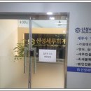 세무법인신성 이미지