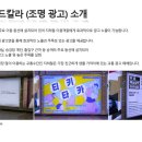 칼라이미지광고 이미지