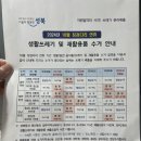 전용용기+납부필증 | [성북구] 음식물쓰레기 전용 수거용기 신청하는 방법 / 음식점 음식물쓰레기 배출방법 / 납부필증 가격
