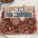 아 그집 이미지