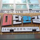 김준호의 대단한갈비(대구도원점) 이미지