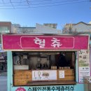 연지공원 평전 네이버블로그