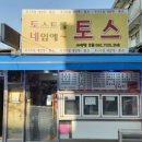 장승사우나식당 이미지