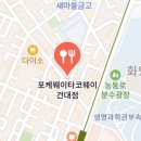 원타코 - 춘천시 | 원타코