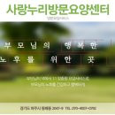 파주노인방문요양센터 이미지