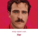Her 이미지