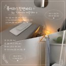썬라이더 - 광산구 월계로 203 | [세종] 막달 임산부의 하체관리 퓨어라스킨앤바디 by 썬라이더 세종센터 - 솔직후기
