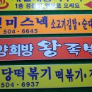 유명족발 이미지