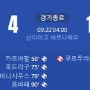 [24/25 LaLiga 6R] 레알 마드리드 CF vs RCD 에스파뇰 골장면.gif 이미지