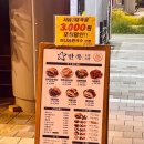 만족오향족발 인천송도점 이미지