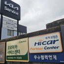 동제주서비스 기아오토큐 이미지