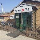 까치복집 이미지