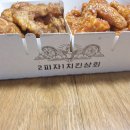 2피자1치킨상회김천 이미지