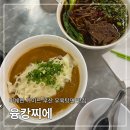 소호동 회센터(시청방면) | 부산 광안리 융캉찌에 광안본점 대만 현지 맛집 분위기 가득한 우육탕면