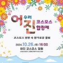 코스모스 산업 이미지