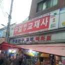 우일문구 이미지