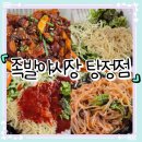 족발야시장탕정점