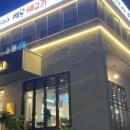 일번생고기 이미지