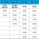 원통버스터미널 이미지