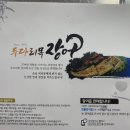 두다리목장어구이