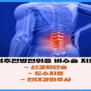 고려척척마취통증의학과의원 이미지