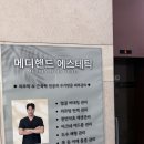 수정미용타운 | 수성구 통증 메디핸드에스테틱 2회차 내돈내산 재방문