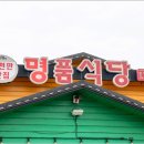 명품식당 이미지