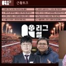 뽈리K [국축토크] '벤투 감독 지원설' 알아보니... K리그1 서울 선두 질주! 에서 나온 소소한 이야기들 이미지