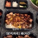 신당동 삼겹살 배달 맛집 오육 본점 도시락 후기