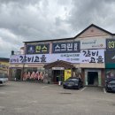 씨유 오산1번국도점 | 오산맛집 참숯갈비고을 돼지갈비 맛있는 집 솔직 리뷰