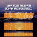 한겨레체육관 이미지