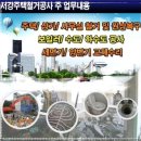 서울종합공사 이미지