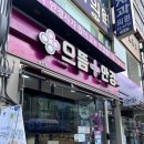 플러스안경 | 원주 중앙동 으뜸플러스안경 착한 가격 솔직후기