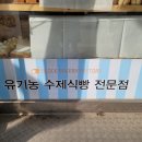 블럭제빵소시흥대야
