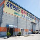여수순천가구스타 | 여수순천가구스타에서 만나는 최고의 순천가구단지 방문 후기