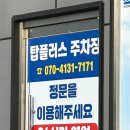 탑플러스마트 이미지