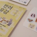 짝이되는동무 이미지