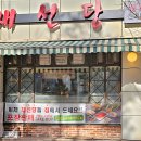 채선당 신곡점 이미지