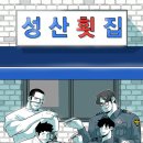 최근에 시즌4가 끝난 웹툰 (스포x) 이미지