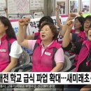 대전 대전새미래초교 대전MBC