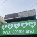 그래도족발보쌈 상인점 이미지