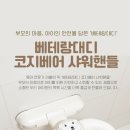 제일종합공구 | 오늘부터 목욕 전쟁은 끝! 유아 목욕 종합 세트 공구 오픈!