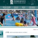 안성 내츄럴리조트 이미지
