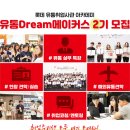 더드림 유통