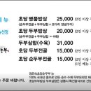 명인순두부 이미지