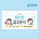 새론 AI