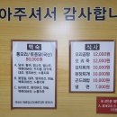 신성한방오리