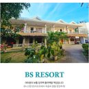 BS팜 | 2박4일 보홀여행준비하기 준비물리스트 BS리조트, 윌랜더리조트, 원클릭투어, 풀문스파