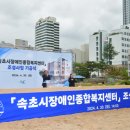 속초시장애인복지센터 이미지